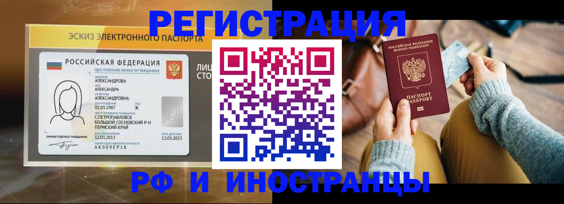 прописка для кредита в Удомле