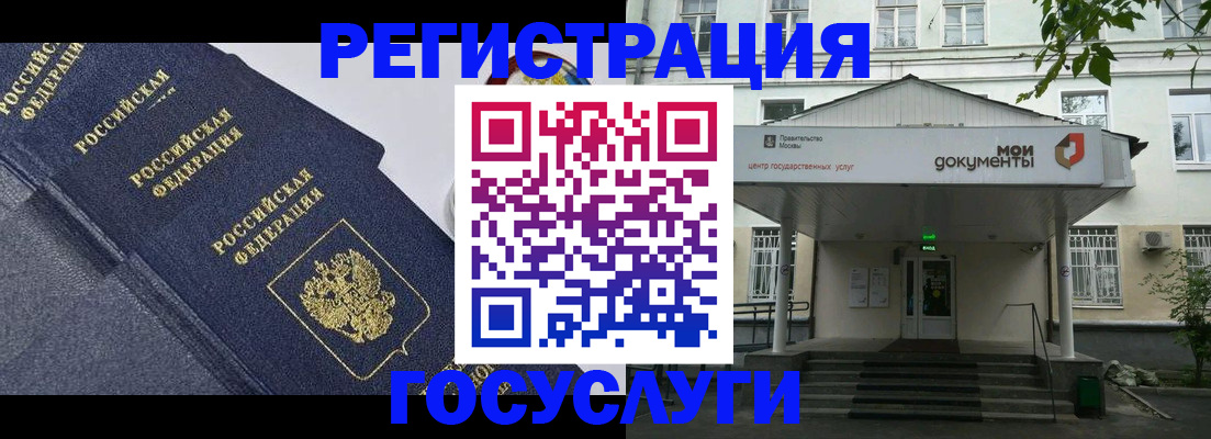 временная прописка в Удомле